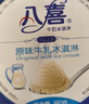 八喜 冰淇淋 饼干口味550g*1桶 家庭装 生牛乳冰淇淋桶装 实拍图