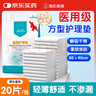海氏海诺医用护理垫 80*90cm20片 加大加厚孕妇产褥垫成人婴儿尿垫护理垫 实拍图