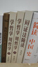 学哲学 用哲学 （平装） 实拍图