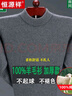 恒源祥纯色羊毛绒衫男加厚半高圆领毛衣羊毛衫冬季款针织衫打底保暖上衣 半高 领灰色-纯全新100甄选精品羊毛 XL 175【适合140-155斤】【柔软舒适保暖 实拍图