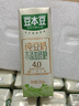 豆本豆 纯豆奶250ml*12盒4.0g植物蛋白无添加蔗糖饮料学生奶早餐奶整箱 实拍图