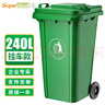 舒蔻(Supercloud) 240L户外大垃圾桶大号带盖户外环卫商用工业酒店厨房垃圾分类加厚大容量塑料室外物业 绿色 实拍图