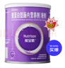 [能全素]整蛋白型肠内营养剂(粉剂) 320g 1瓶装 实拍图