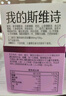 SwisseMe斯维诗 富铁软糖 含EDTA铁钠阿胶肽粉人参提取物 成人补铁 45粒 实拍图