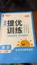 阳光同学 2026秋新品 课时提优训练优化作业二年级上册数学北师版同步教材练习册一课一练课课练 开学季 实拍图