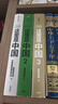这里是中国 2019中国好书 让我们重新发现中国之美 这里是中国2 星球研究所 典藏级国民地理书 阅尽中国 每一寸都是挚爱 实拍图