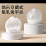 十月结晶集乳器母乳收集手动免手扶产妇漏奶集奶便携穿戴式挤奶器热门商品 实拍图