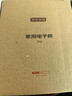 京东京造 电子秤 厨房秤克重称食物秤烘焙家用0.1g/3kg（配4节7号电池） 实拍图