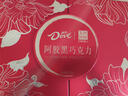德芙X东阿阿胶联名 黑巧克力礼盒140g 健康保养 送礼物 休闲零食 实拍图