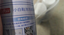巨奇小白鞋洗鞋清洁剂球鞋网面鞋运动鞋泡沫清洗剂刷鞋洗鞋神器650ml 实拍图