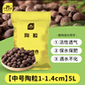 史丹利中号陶粒垫底小陶粒土养花专用多肉花用铺面花盆花卉种花园艺5L 实拍图