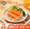 海霸王蟹味棒 500g/包 蟹味蟹柳 减脂 寿司 火锅烧烤关东煮麻辣烫食材  实拍图