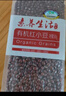 素养生活 有机红小豆1斤/袋 东北小红豆 豆汤豆馅大米伴侣 杂粮真空包装 实拍图