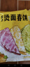悦味纪 四色烫面春饼350g*4包 共40张 紫薯菠菜南瓜 卷饼 早餐半成品 实拍图
