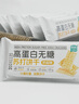 启伴苏打饼干奶盐咸味早餐无糖食品健康休闲零食高蛋白易消化年货518g 实拍图
