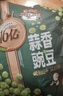 三只松鼠蒜香豌豆250g/袋 青豆坚果炒货办公室干果休闲零食小吃独立小包 实拍图
