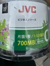 JVC/杰伟世 CD-R空白光盘/刻录盘/cd录音光盘空白 52速700M 桶装50片 实拍图