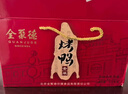 全聚德 北京烤鸭 百年礼盒套装1380g 北京特产熟食食品 送礼礼品 实拍图