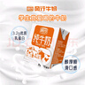 风行牛奶 全脂纯牛奶200ml*12盒整箱 高温灭菌生牛乳 牛奶礼盒装送礼佳品 实拍图