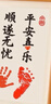 末江宝宝手足印脚印纪念a4相框新生婴儿满月百天周岁礼物印泥纪念品 平安喜乐 顺遂无忧 实拍图