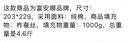富安娜100%蚕丝被子纯棉面料春秋被芯四季被单人空调被约4.6斤203*229cm 实拍图