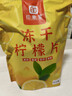 印象堂冻干柠檬片100g约80小片 纯冻干无添加蜂蜜 无糖健康生活自己喝 实拍图
