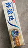 舒适达抗敏感多效护理牙膏70g 呵护清新口气缓解牙敏感 新旧包装随机发 实拍图