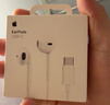 Apple/苹果 USB-C接口有线耳机 type-c接口有线耳机苹果耳机 苹果17有线耳机笔记本耳机游戏音乐 实拍图