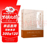 《辅行诀脏腑用药法要》讲记 从独特价值、方证详解到临床应用 实拍图