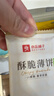 良品铺子酥脆薄饼海苔味早餐饼干儿童零食休闲零食食品年货小吃小零食300g 实拍图