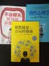 抖音 销售就是要玩转情商会玩心理学不会聊天就别说你懂技巧和话术销售类书籍营销管理房产汽车口才畅销书排行榜樊登推荐 【抖音推荐】玩转情商 全3册 实拍图