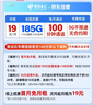 中国电信大流量卡19元【235G流量】全国通用手机卡移动电话长期纯上网非终身无限永久 实拍图