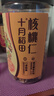 十月稻田 核桃仁 250g 新疆阿克苏产核桃仁 个大免剥 纸皮核桃仁 实拍图