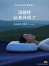 亚朵星球枕头颈椎枕芯睡眠深度养护慢回弹睡觉记忆棉枕头芯酒店低枕 实拍图