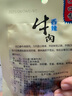 巴口香新疆巴口香牛肉干50g*10袋套餐新疆烤肉酱卤牛肉干休闲食品 五味组合均发 50g*10袋 实拍图