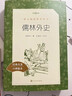 25版大字版 乡土中国 语文阅读推荐丛书 费孝通 高中 高一 课标 课外阅读 暑期阅读 学生阅读 人民文学出版社 实拍图