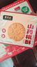 张宝山 山药桃酥225g 铁棍山药饼干糕点办公室零食健康点心 实拍图