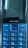 飞利浦（PHILIPS）E536 老年人手机4G全网通老人机双卡双待超长待机大字大声大按键学生儿童备用专用功能机 宝石蓝 实拍图