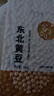 谷泰旺 东北黄豆2025年新豆打豆浆专用非转基因农家干土黄豆生批发真空 黄豆500g*5袋 实拍图