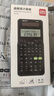 得力（deli）双电源函数计算器 科学计算器考试学生专用 初高中生多功能电子计算机注会cpa一建 黑色TE703 实拍图