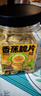 三只松鼠香蕉片500g/罐 东南亚进口香蕉干脆片蜜饯果干下午茶儿童休闲零食 实拍图