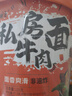 吃欢天兰州牛肉面重庆小面杂粮面私房速食泡面特色地方小面方便面 私房牛肉面1桶+重庆小面1桶 实拍图