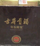 古井贡酒 年份原浆献礼 浓香型白酒 45度 500ml*2瓶 双瓶装 实拍图