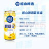 崂山啤酒（laoshan beer）崂友记 足球罐 500ml*12听 青岛崂山啤酒 整箱装优质原料看球之选 500mL 12罐 整箱装 实拍图