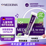 MEDERMA德国原版进口儿童专用祛 疤膏20g 温和淡疤痕修护凝胶洋葱提取物 【升级款】儿童祛疤凝胶20g 实拍图