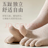 猫人五指袜女士5双100%纯棉防臭吸汗透气中筒袜子女四季分趾袜 2咖啡-2脏橘-1砖红 5双 均码 （35-40码） 实拍图