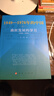 曲折发展的岁月—1949-1976年的中国 实拍图