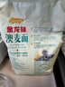 金龙鱼 面粉 中筋粉 澳大利亚麦芯粉5斤 100%进口小麦 实拍图