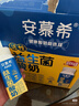 伊利安慕希AMX利乐冠旋盖装益生菌酸奶200g*10盒 礼盒装  实拍图