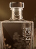观云蛇年/龙年MINI 浓香型白酒 52度 200ml 单瓶装【新老包装随机发】 实拍图